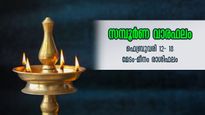 Weekly Horoscope: മേടം - മീനം വരെ 12 രാശിക്കും ഫെബ്രുവരി 12 മുതല്‍ ഒരാഴ്ച ഇപ്രകാരം