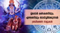 കടം, ദുരിതം, ജീവഹാനി: 17 മുതല്‍ കണ്ടകശനിയും ഏഴരശനിയും  ഈ നക്ഷത്രക്കാര്‍ക്ക്