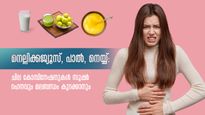 പാലും നെയ്യും ഒരുമിച്ച്: മലബന്ധവുമില്ല ദഹനവും കിടിലന്‍
