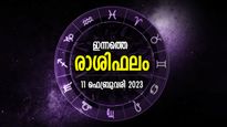 ആത്മവിശ്വാസം വളരും, കഠിനാധ്വാനം വിജയിക്കും, ധനനേട്ടങ്ങള്‍ തേടിയെത്തും; രാശിഫലം