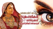 ഭര്‍ത്താവിന് ദോഷം, ജീവന് വരെ നാശം; വിവാഹിതരായ സ്ത്രീകള്‍ ഈ 7 വസ്തുക്കള്‍ മറ്റൊരു സ്ത്രീക്ക്‌ നല്‍കരുത് 
