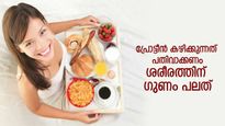 പ്രോട്ടീന്‍ കുറഞ്ഞാല്‍ പ്രശ്‌നം; ശരീരത്തിന്റെ ആരോഗ്യത്തിന് പ്രോട്ടീന്‍ നല്‍കുന്ന ഗുണങ്ങള്‍