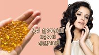മുടികൊഴിച്ചില്‍ കുറയ്ക്കും, മുടി വളരാനും ഫലപ്രദം; മുടിക്ക് മീനെണ്ണ നല്‍കും ഗുണങ്ങള്‍