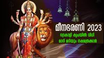 മീന ഭരണി 2023:  ഇന്ന് ഭദ്രകാളി പ്രീതി വരുത്തേണ്ട നക്ഷത്രക്കാര്‍: ഫലം അത്ഭുതപ്പെടുത്തും