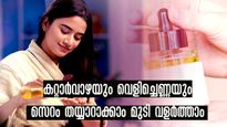വീട്ടില്‍ തയ്യാറാക്കാം സൂപ്പര്‍ ഹെയര്‍സെറം: മുടി സൂപ്പറാവാന്‍ വേറൊന്നും വേണ്ട