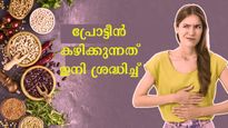 പ്രോട്ടീന്‍ ഉപഭോഗം കൂടുതലോ, ശരീരം കാണിക്കും അസ്വസ്ഥതകള്‍ നിസ്സാരമല്ല