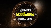 വെറുതേ ഇരുന്നാലും ഇവരെ തേടി ഭാഗ്യംവരും, ഐശ്വര്യത്തിന്റെ ദിനം; രാശിഫലം