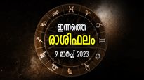 പ്രതിസന്ധികള്‍ വേട്ടയാടും, എങ്കിലും ഭാഗ്യത്തിന്റെ കൃപയാല്‍ വിജയം; ഇന്നത്തെ രാശിഫലം
