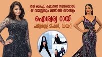 പ്രായത്തെ വെല്ലുന്ന സൗന്ദര്യം; ഐശ്വര്യ റായ് തടി കുറച്ചതിന്റെ രഹസ്യം; ഡയറ്റ് ഇങ്ങനെ