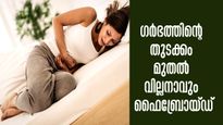  ഓരോ ട്രൈമസ്റ്ററിലും ഫൈബ്രോയ്ഡ് വളരുന്നോ: ഈ സ്ഥാനത്തുള്ള വേദന അത് വ്യക്തമാക്കും