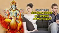  ഗരുഡപുരാണം: വിവാഹിതരായ സ്ത്രീകള്‍ ഈ 4 കാര്യം ചെയ്യരുത്, ദാമ്പത്യത്തില്‍ വിള്ളല്‍