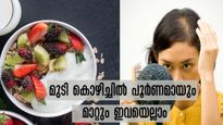  മുടികൊഴിച്ചില്‍ ശരീരത്തില്‍ ചില കുറവുകളുടെ ലക്ഷണങ്ങളാണ്: പെട്ടെന്ന് ശ്രദ്ധിക്കേണ്ട കാര്യങ്ങള്‍