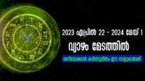 വ്യാഴത്തിന്റെ രാശിമാറ്റം:  ഈ നക്ഷത്രക്കാര്‍ നേടിയതെല്ലാം നഷ്ടപ്പെടും: ശനിയേക്കാള്‍ ദുരിതം നല്‍കും