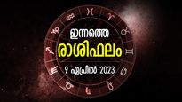 ആഢംബര സുഖസൗകര്യങ്ങള്‍ ലഭിക്കും, ലക്ഷ്മീദേവി അനുഗ്രഹിക്കും; ഇന്നത്തെ രാശിഫലം