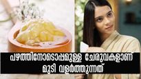 വാഴപ്പഴം മതി കഷണ്ടിയില്‍ വരെ മുടി കിളിര്‍ക്കും: ഹെയര്‍മാസ്‌കുകള്‍