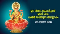 ഐശ്വര്യം തുളുമ്പുന്ന ജീവിതം സ്വന്തം, ഭാഗ്യകടാക്ഷം എന്നും കൂടെ; ബുദ്ധ പൂര്‍ണിമയില്‍ ഇത്‌ ചെയ്യൂ