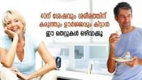 40ന് ശേഷവും ശരീരത്തിന് കരുത്തും ഊര്‍ജ്ജവും ഉറപ്പ്, ഈ തെറ്റുകള്‍ ഇന്നത്തോടെ നിര്‍ത്തുക