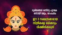 നാശം സുനിശ്ചിതം; നരകതുല്യ ജീവിതം; ഈ 8 നക്ഷത്രക്കാരായ സ്ത്രീകളെ ഒരിക്കലും കരയിക്കരുത്