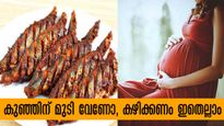  നല്ല മുടിയുള്ള കുഞ്ഞ് വേണോ, എന്നാല്‍ നാലാം മാസം മുതല്‍ ഇതാണ് കഴിക്കേണ്ടത്