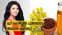 എത്ര ശ്രമിച്ചിട്ടും മുടി കൊഴിച്ചില്‍ ഒതുങ്ങിയില്ലേ: സമൃദ്ധമായ മുടിക്ക് ഉറപ്പുള്ള എണ്ണക്കൂട്ട്