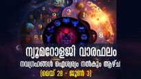 പോയ വാരത്തേക്കാള്‍ ധനാഭിവൃദ്ധി: നവഗ്രഹങ്ങള്‍ അനുഗ്രഹാശിസ്സുകള്‍ നല്‍കും ഒരാഴ്ച