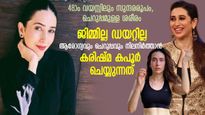 48-ാം വയസ്സിലും ഫിറ്റ്‌നസ്സ് ബ്യൂട്ടി; പ്രായത്തെ തോല്‍പിക്കാന്‍ കരിഷ്മ കപൂര്‍ ചെയ്യുന്നത് ഇത്