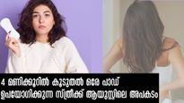 ആര്‍ത്തവ സമയം ഒരു പാഡ് എത്ര സമയം? 4 മണിക്കൂറില്‍ കൂടുതലെങ്കില്‍ സ്വകാര്യഭാഗത്തെ അപകടം