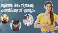 ആര്‍ത്തവത്തില്‍ പാഡ് ഒരു തവണയെങ്കിലും മാറ്റാന്‍ മറന്നോ? കാത്തിരിക്കുന്നത് ഇതെല്ലാം