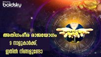 അതിശ്രേഷ്ഠം ബുധന്റെ ഉദയം: മെയ് 14-മുതല്‍ സര്‍വ്വസൗഭാഗ്യം വര്‍ഷം മുഴുവന്‍, രാജയോഗജീവിതം 9 നക്ഷത്രക്കാര്‍ക്ക് 
