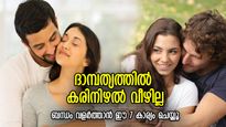 അസൂയപ്പെടുത്തുന്ന സ്‌നേഹം; സന്തുഷ്ട ദമ്പതികള്‍ ബന്ധം വളര്‍ത്താന്‍ ചെയ്യുന്ന 7 കാര്യങ്ങള്‍
