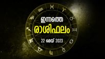 Today Horoscope Malayalam: സന്താനങ്ങളുടെ ശ്രേയസ്സ്, ദാമ്പത്യസുഖം; ഇവര്‍ക്ക് ഭാഗ്യം അനുകൂലമാകും ദിനം