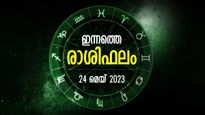 Today Horoscope Malayalam: വിശ്വാസവും പ്രതീക്ഷയും ആഗ്രഹങ്ങള്‍ക്ക് ചിറകേകും, നേട്ടങ്ങളുടെ ദിനം