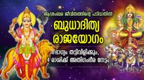 ഭാഗ്യം ഉച്ഛസ്ഥായിയില്‍, ജൂണ്‍ 15 വരെ നേട്ടങ്ങളുടെ പെരുമഴ; 4 രാശിക്ക് രാജയോഗം