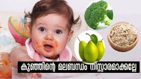  കുട്ടികളിലെ മലബന്ധം നിസ്സാരമല്ല: നല്‍കേണ്ടതും ഒഴിവാക്കേണ്ടതും ഇവയാണ്