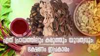 40-ന് ശേഷവും 25-ന്റെ ചെറുപ്പവും കരുത്തും യുവത്വവും : രഹസ്യഡയറ്റ് ഇതാണ്
