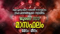 ആഗ്രഹസാഫല്യം അതിവേഗം; ഗ്രഹചലനങ്ങളുടെ സ്വാധീനം, ജൂലൈ ഭാഗ്യം സമ്മാനിക്കും രാശിക്കാര്‍