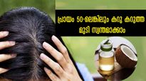  പ്രായം 50 എങ്കിലും നരയും ചുളിവും തൊട്ടുനോക്കില്ല: രഹസ്യം ഇതാ