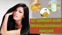 ഒരിക്കലും വളരില്ലെന്ന് വിചാരിച്ച മുടി വരെ മുട്ടോളമെത്തും ഒറ്റക്കൂട്ട്: രണ്ടാഴ്ചയില്‍ 100% ഫലം
