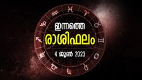 Today Horoscope: ദാരിദ്ര്യശമനം, ആഗ്രഹസാഫല്യം; ഇവര്‍ക്ക് ഇന്ന് ഭാഗ്യം കനിയുന്ന ദിനം; രാശിഫലം