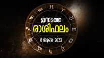 Horoscope Today: പ്രശ്‌നങ്ങള്‍ വട്ടംചുറ്റും, അപ്രതീക്ഷിത തിരിച്ചടികള്‍ വരുന്ന ദിവസം; രാശിഫലം