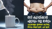 പൊണ്ണത്തടിയും വയറിലെ കൊഴുപ്പും പമ്പ കടക്കും; ദിനവും 5 ഗ്ലാസ് ചൂടുവെള്ളം, തടി കുറയുന്നത്‌ ഇങ്ങനെ