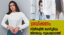 സ്വകാര്യഭാഗത്തെ ചൊറിച്ചിലും അണുബാധയും അസ്വസ്ഥതയും: സ്ത്രീകളെ വലക്കുന്ന മഴക്കാലം