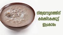 നിത്യയൗവ്വനവും പുനരിജ്ജീവനവും നിലനിര്‍ത്തും കര്‍ക്കിടക മാസത്തെ സ്‌പെഷ്യല്‍ ഇതാണ്