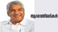 കുഞ്ഞൂഞ്ഞിന്റെ ആദ്യ പ്രണയ ലേഖനം: മറിയാമ്മയുടെ ഓര്‍മ്മകളിലൂടെ