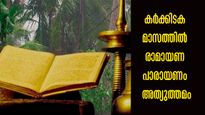  സീതാസമേതനായി ശ്രീരാമന്‍ അനുഗ്രഹവര്‍ഷം ചൊരിയുന്ന 30 ദിനങ്ങള്‍