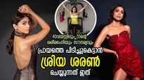 40ലും അഴകിന്റെ റാണി; പ്രായത്തെ വെല്ലുന്ന സൗന്ദര്യം; ശ്രിയ ശരണ്‍ ഫിറ്റ്‌നസ്സ്, ഡയറ്റ്‌ രഹസ്യം