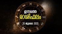 ഉയരങ്ങള്‍ എത്തിപ്പിടിക്കാന്‍ പരിശ്രമിക്കും, തൊഴില്‍ രംഗത്ത് അനുകൂല നേട്ടങ്ങള്‍; രാശിഫലം