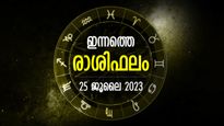 ലക്ഷ്മീകൃപയാല്‍ ഭാഗ്യകാലം വന്നണയും; ജീവിതത്തില്‍ ഉയര്‍ച്ച; ഇന്നത്തെ രാശിഫലം