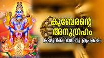 കടമുറികളുടെ വാസ്തു ഈവിധമെങ്കില്‍ ബിസിനസില്‍ വിജയം നിശ്ചയം; 8 കാര്യം പ്രധാനം