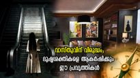 നെഗറ്റീവ് എനര്‍ജി വട്ടംചുറ്റി പിടികൂടും; ഈ കാര്യങ്ങള്‍ വീട്ടിലെ ദോഷദൃഷ്ടിക്ക് കാരണം